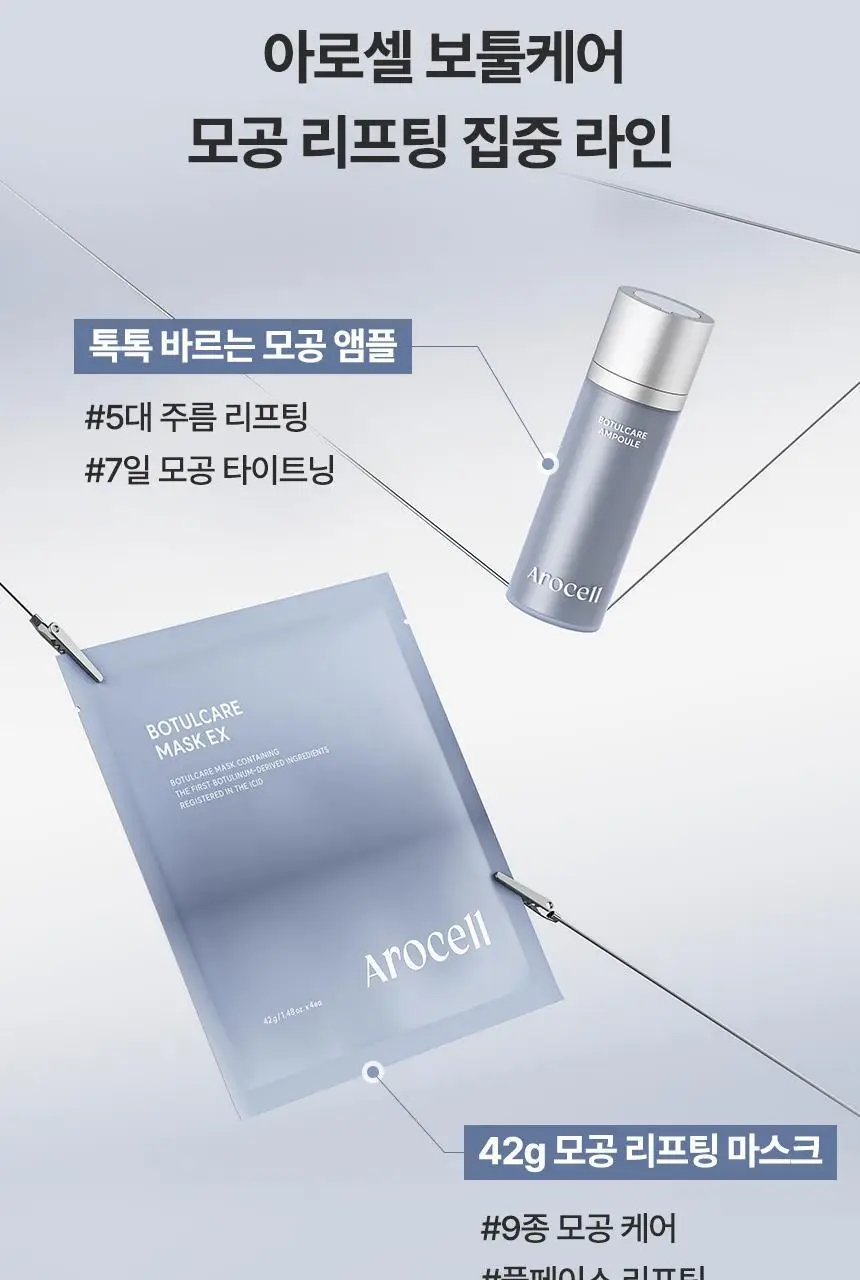 [1매/쫀광탄력] 아로셀 하이드로겔 마스크 3종 택1 (콜라겐/모공케어/기미토닝) 상세페이지 80